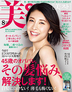 Monthly Magazine「Beauty ST」August 2018